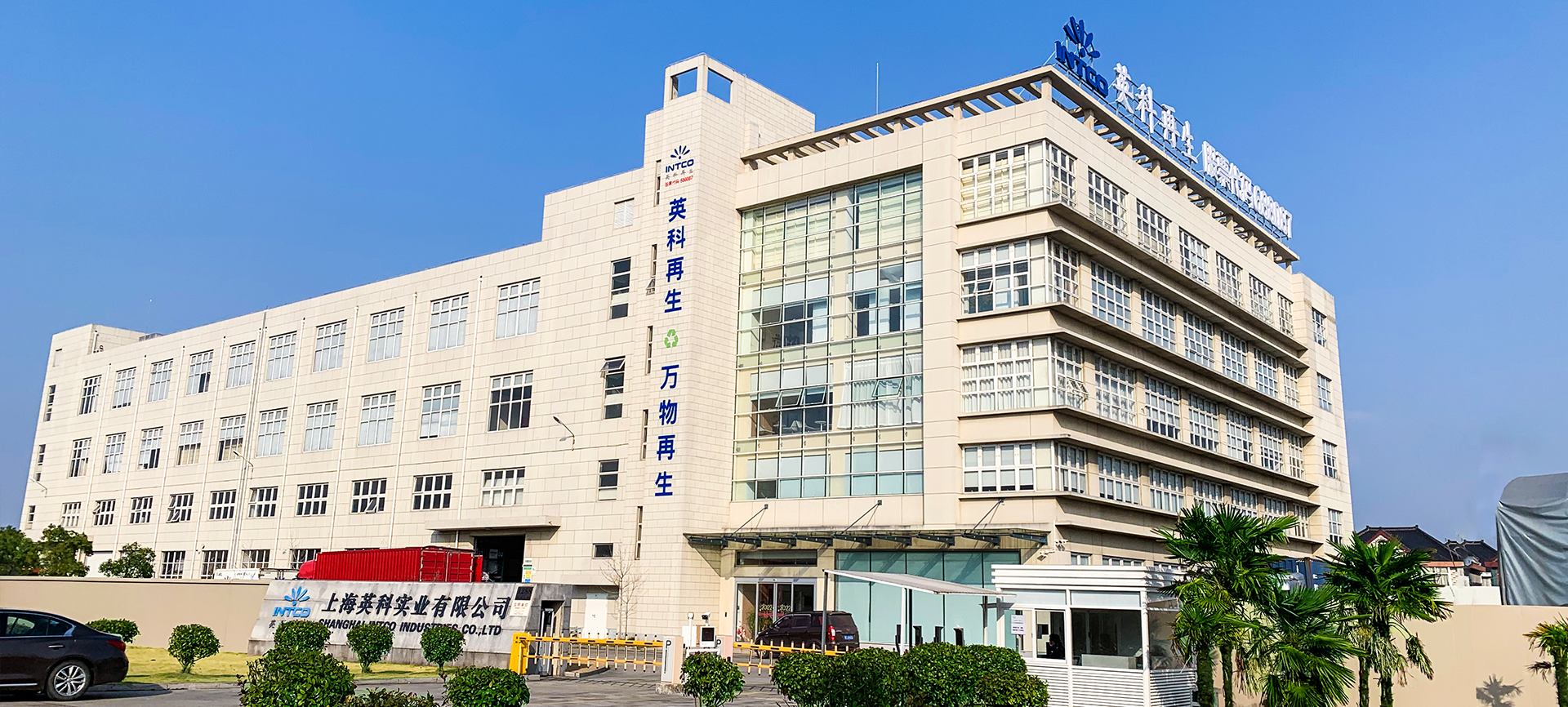 上海j9九游国际真人是j9九游国际真人再生第2大造粒、框条及成品框类产品的生产基地
